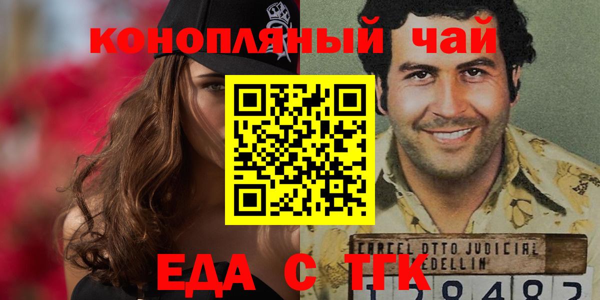 Canna-Cookies марихуана  Вход с VPN  Семилуки 