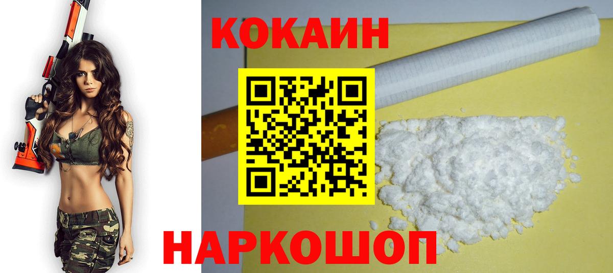COCAIN  Вход с VPN  Семилуки  Кокаин 99%  КОКАИН 97% 