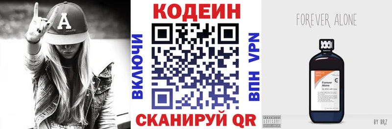 Кодеин Purple Drank  Семилуки 