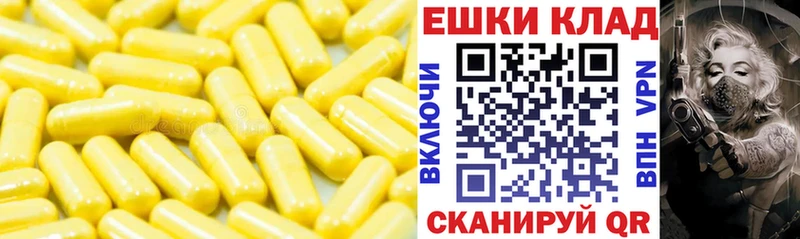 Экстази круглые Семилуки