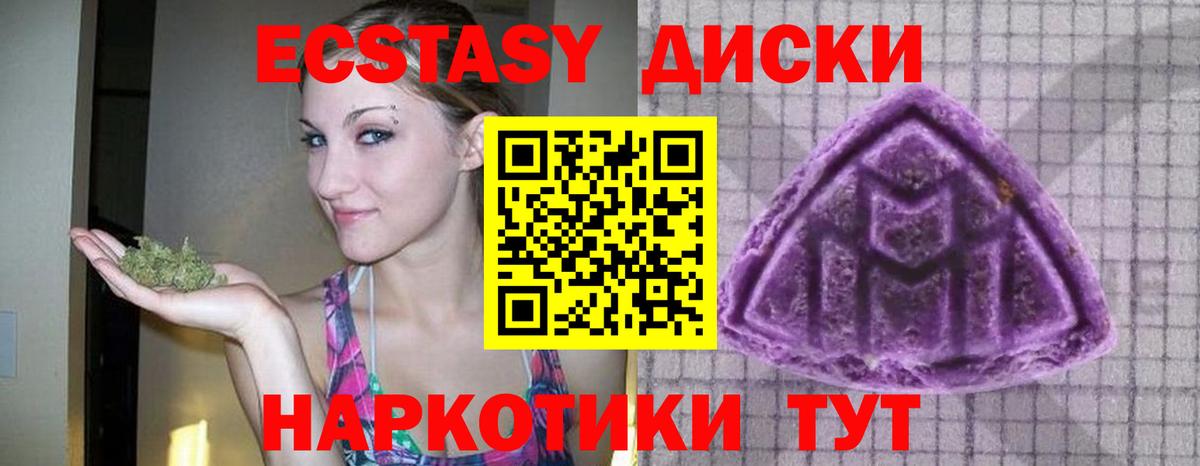 Семилуки  Ecstasy mix  Вход с VPN  Ecstasy  ЭКСТАЗИ таблы 
