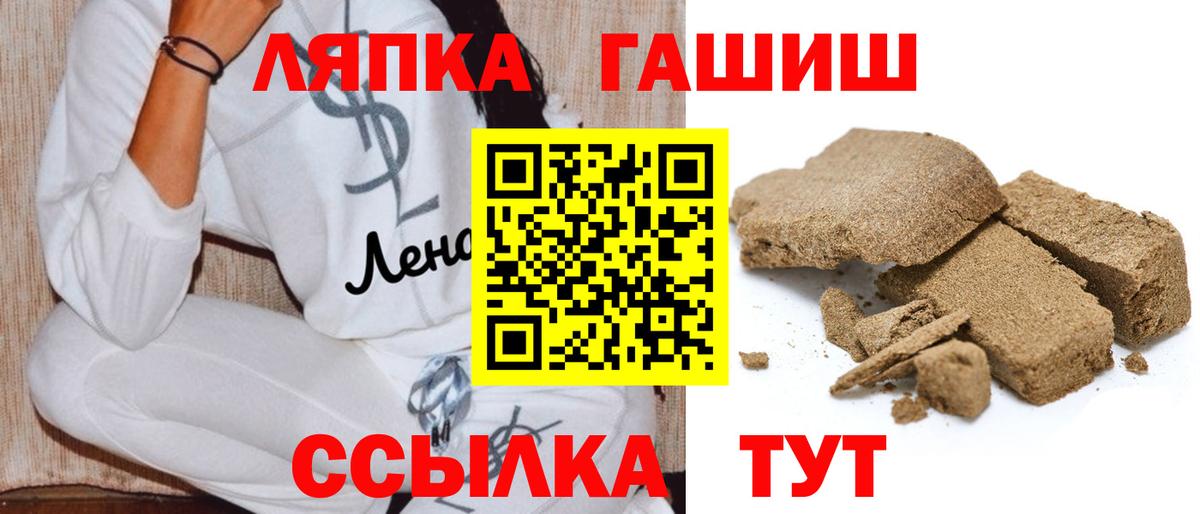 ГАШ  Вход с VPN  Семилуки  Гашиш гашик 
