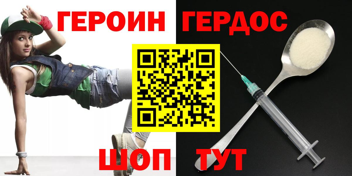 Героин афганец Семилуки