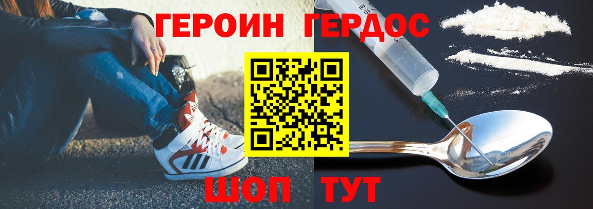 Героин гречка  Вход с VPN  ГЕРОИН  Семилуки 