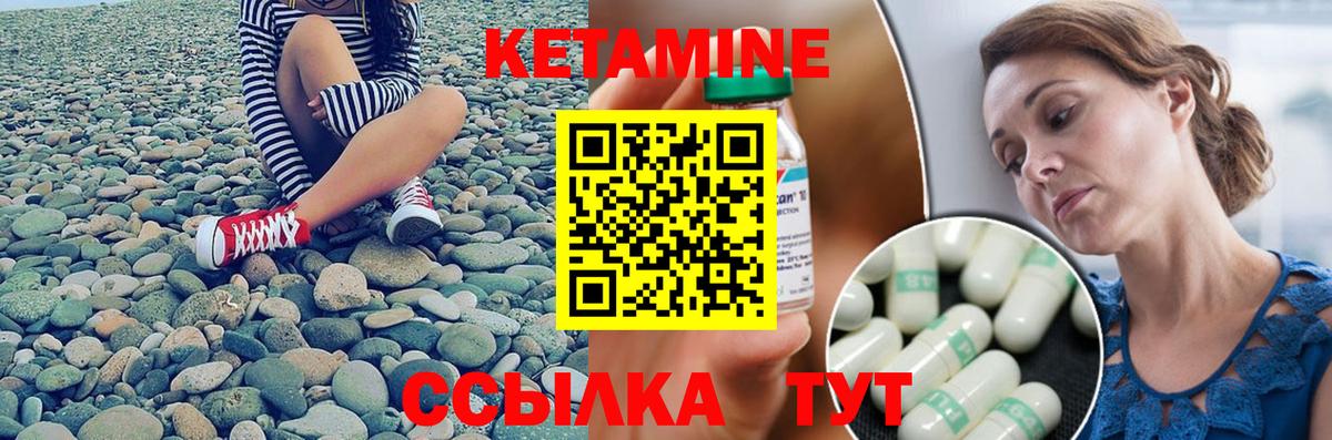 Семилуки  MEGA рабочий сайт  Вход с VPN  Кетамин VHQ 