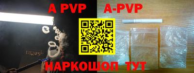apvp Тара