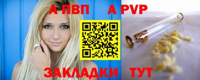 apvp Тара