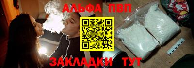 apvp Тара