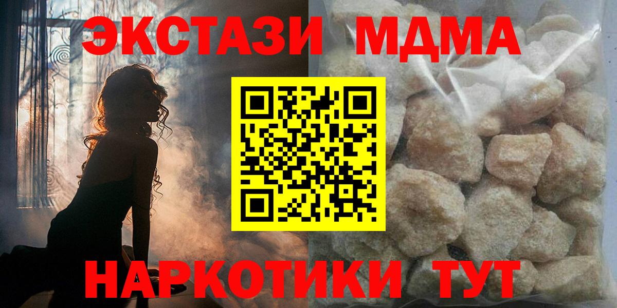 MDMA crystal Семилуки