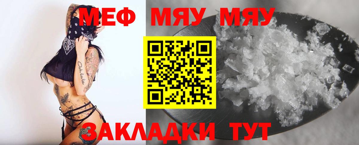 Мефедрон мяу мяу  Вход с VPN  Семилуки  МЕФ  МЯУ-МЯУ 4 MMC  МЕФ 