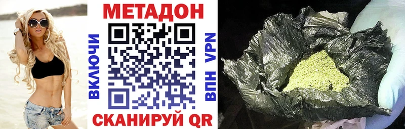 Метадон VHQ  Семилуки 