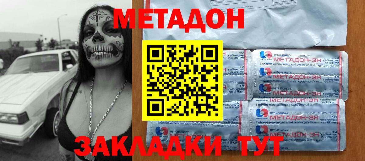 Метадон VHQ  МЕГА tor  Семилуки  Вход с VPN  МЕТАДОН мёд 
