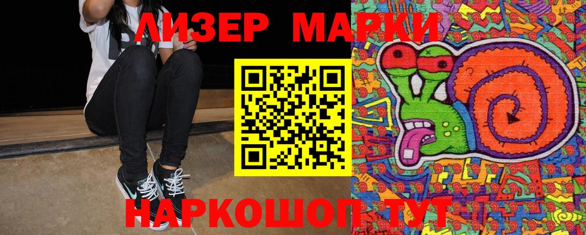 где найти   Марки NBOMe 1,8мг  Наркотические марки  Вход с VPN  Семилуки 
