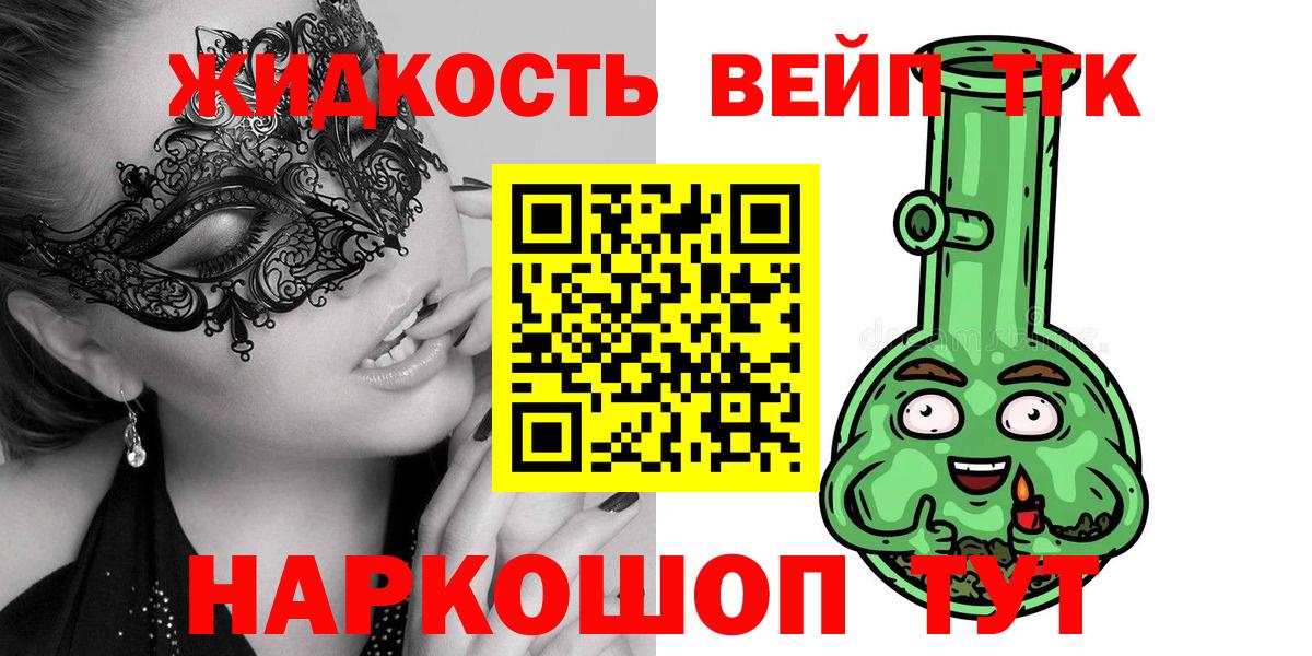 Семилуки  ТГК концентрат  Вход с VPN 